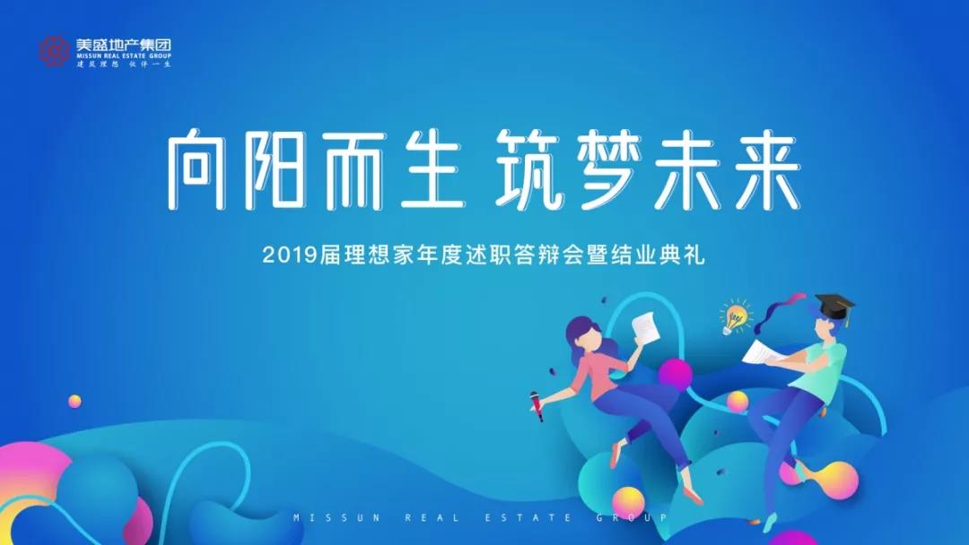 ���(y��ng)���� ����(m��ng)δ��(l��i)ح2019��������������(hu��)�߽Y(ji��)�I(y��)��Y�A�M(m��n)�_(k��i)չ